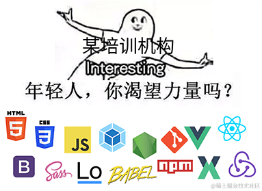 前端修炼手册