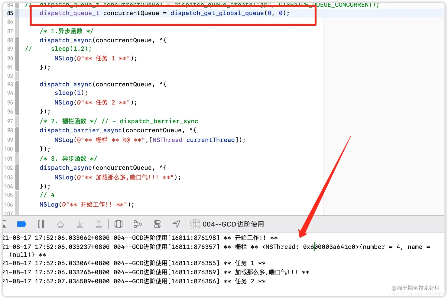全局并发队列举例