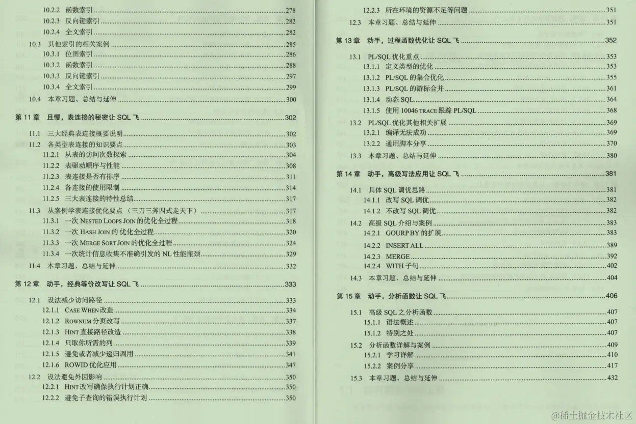 字节高级工程师爆肝SQL笔记，从底层到实战一文吃透SQL优化