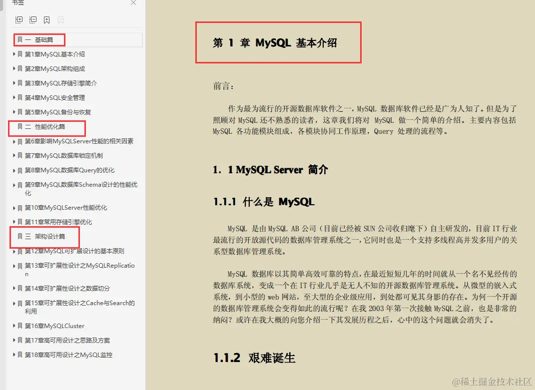 JAVA岗！年薪80W、阿里P7成长路线图和学习资料送给你