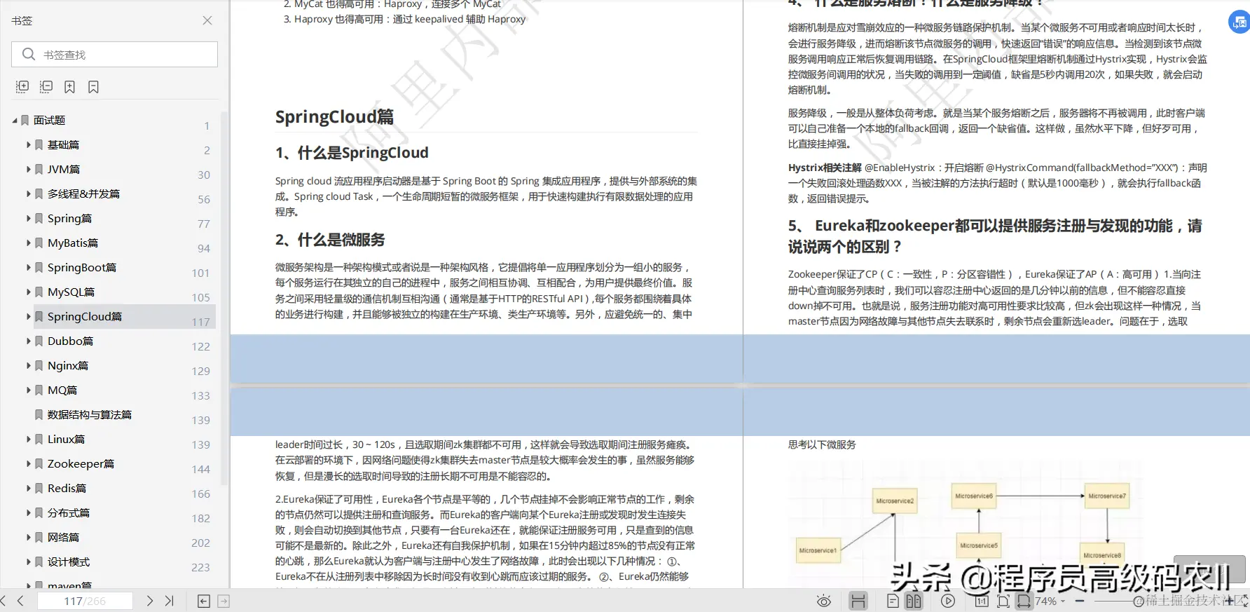 终于学完了2021年阿里内部480道全套java面试题及答案