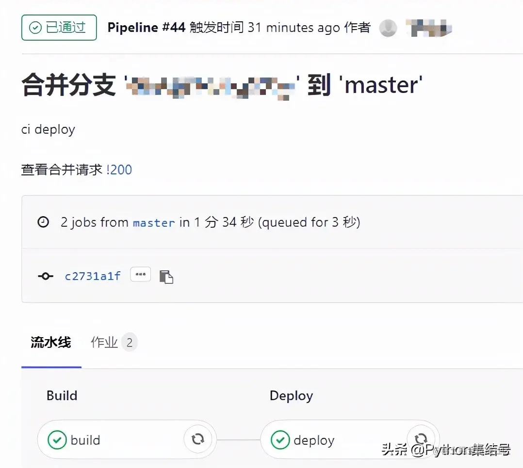 配置GitLab流水线和门禁系统
