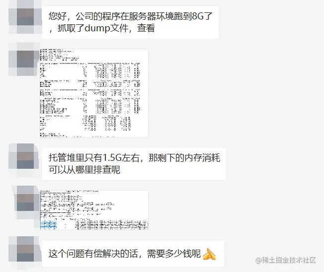 记一次.NET某智慧水厂API非托管内存泄漏分析