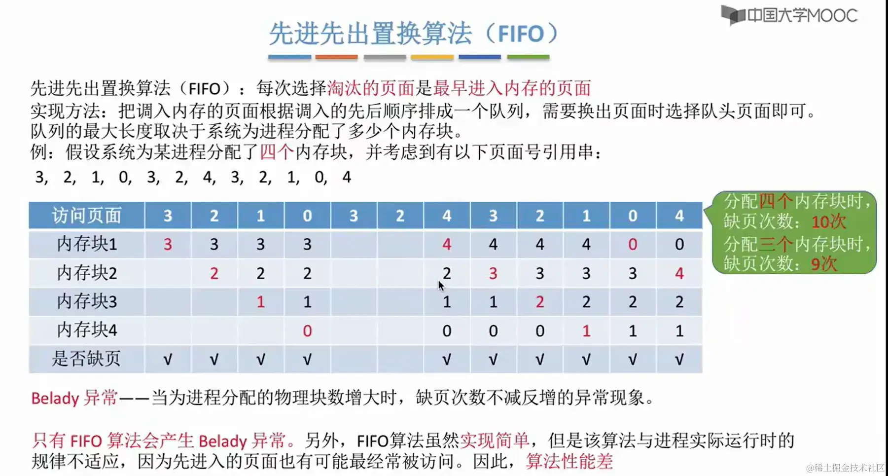 image-20240224173729132