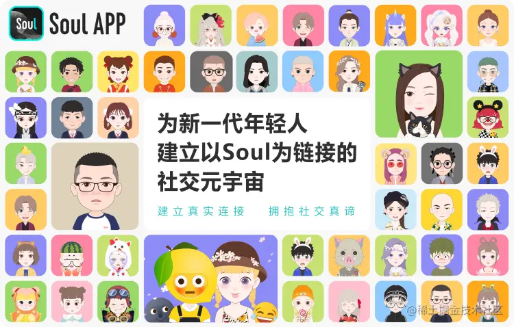 Soul APP
