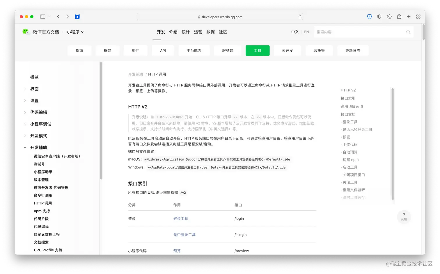 本质上是对小程序开发工具的外部接口调用能力