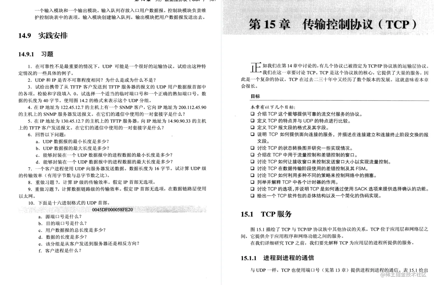 原地起飞！Alibaba直接给开源了这份TCP/IP协议族竟惹怒一众大佬