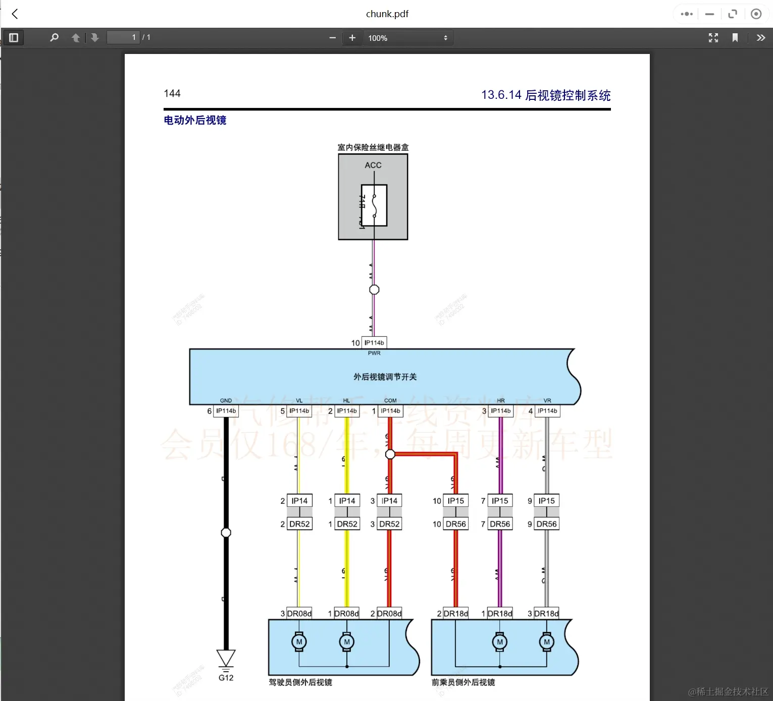 2017-2022年魏派威马蔚来汽车维修手册和电路图[资料更新]
