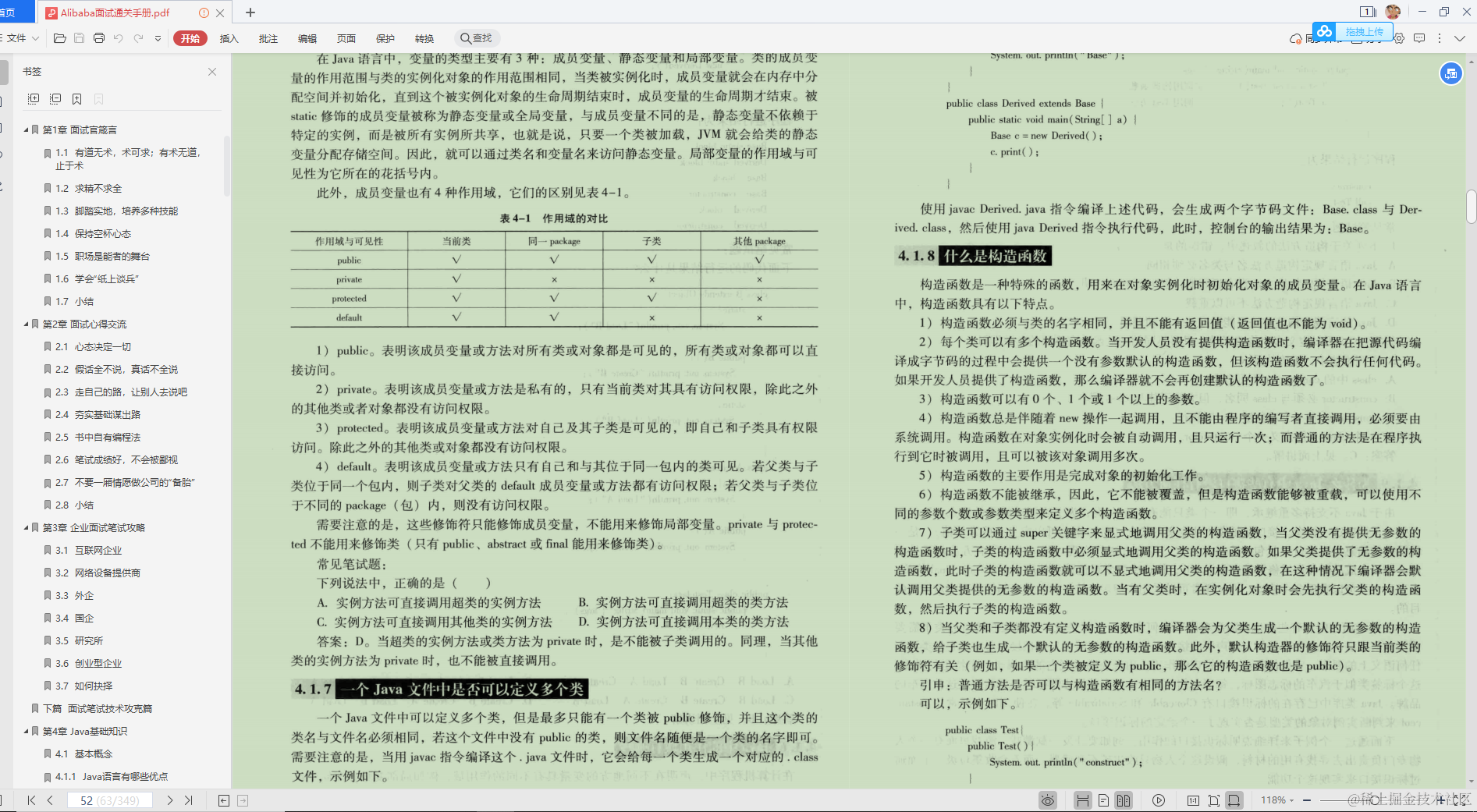 又一里程碑！阿里首推Java技术成长笔记，业内评级“钻石级”