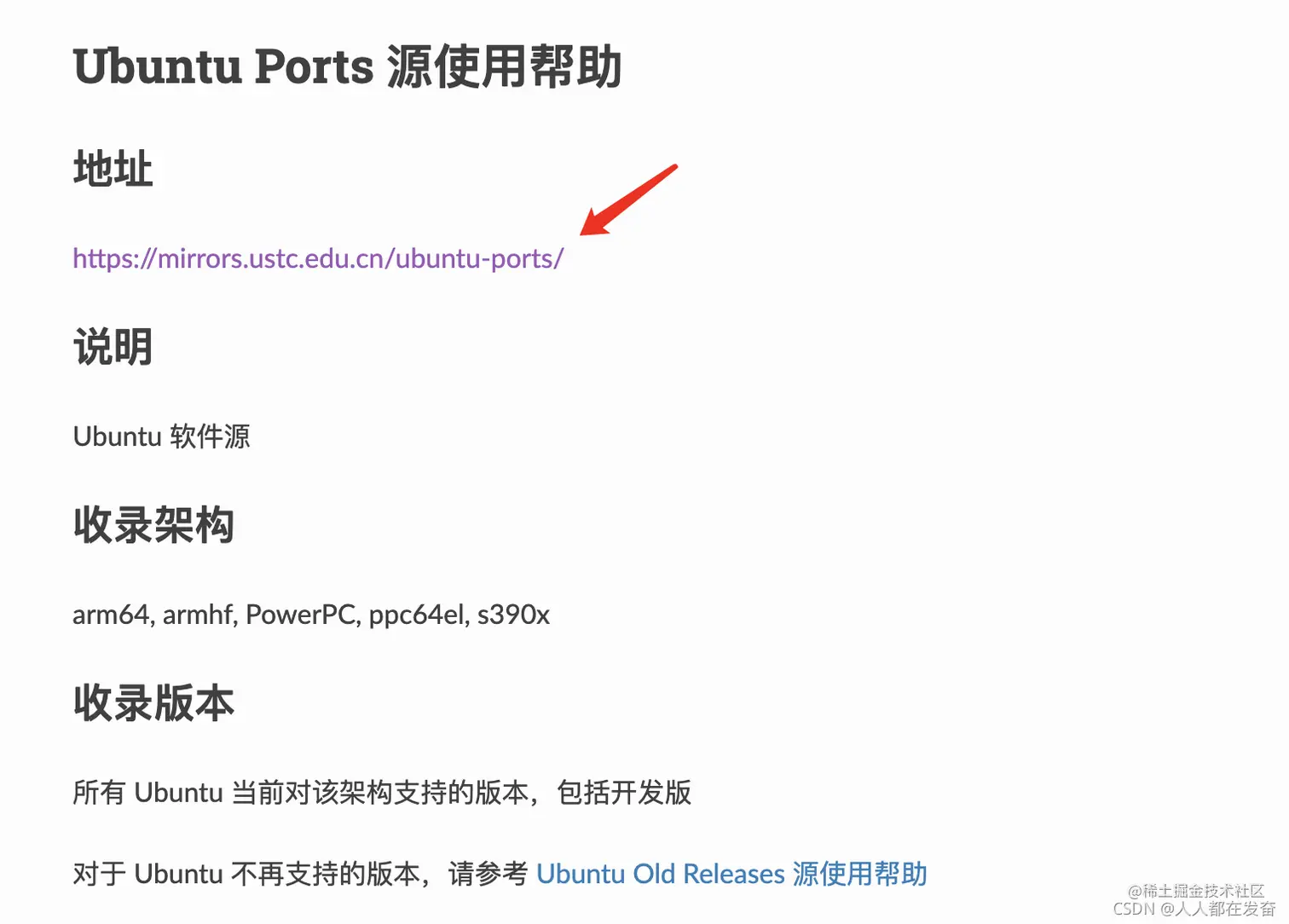 Ubuntu Ports