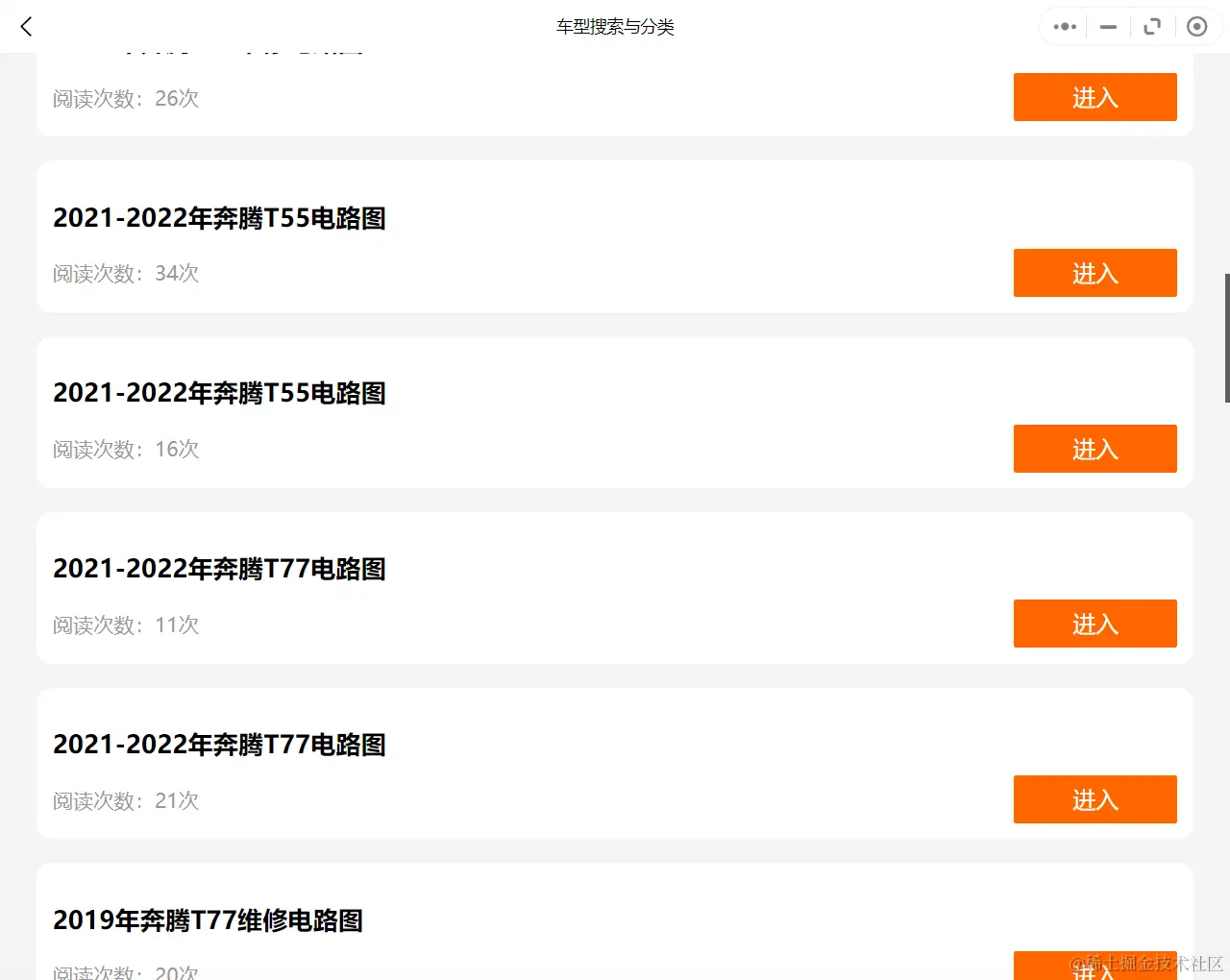 汽车维修资料库