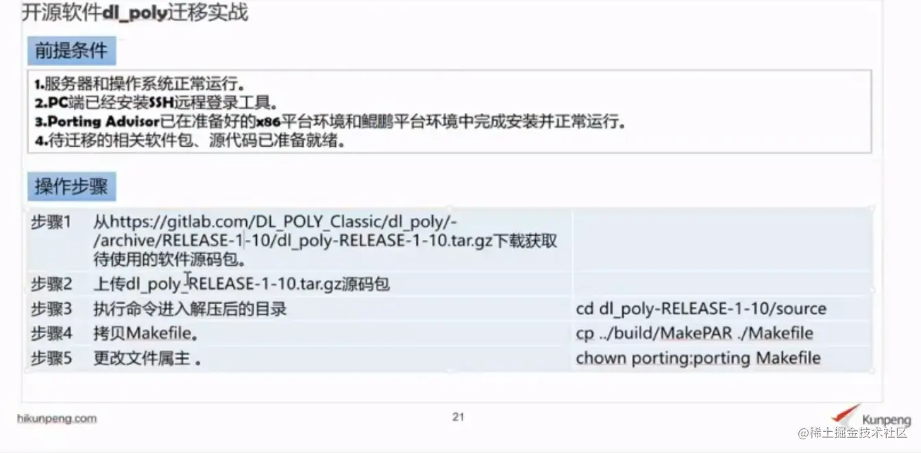 image-20220609193532804