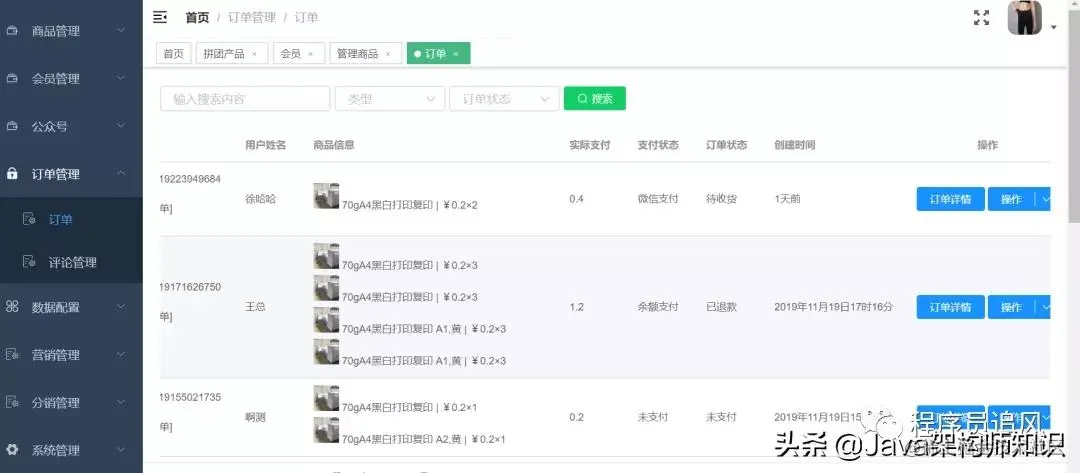 基于SpringBoot2+redis+Vue商管系统，秒杀等，可二次开发接私活
