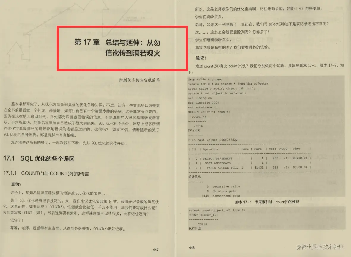 阿里P8纯手写SQL文档：收获不止SQL优化抓住SQL的本质