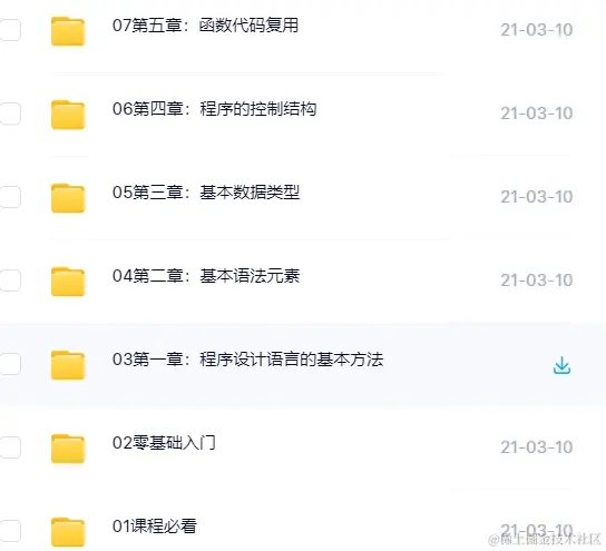 计算机二级Python等级考试题库和真题资料解析