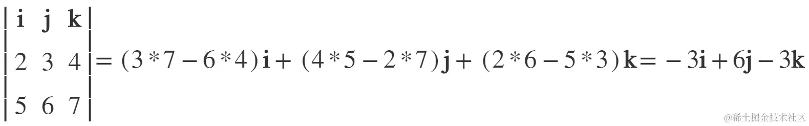 图 11.21：使用矩阵计算两个向量的叉积