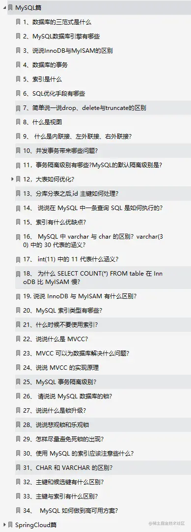 炸裂！阿里内部10W字面试手册，竟在GitHub访问量破百万