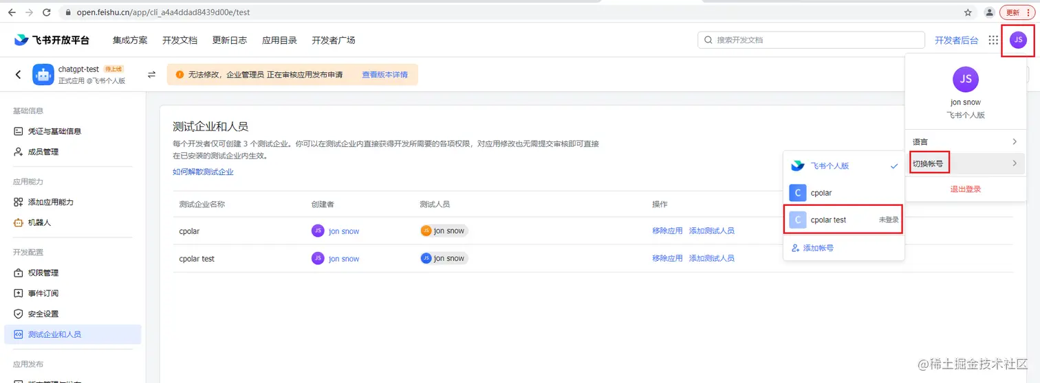 image-20230407134317946