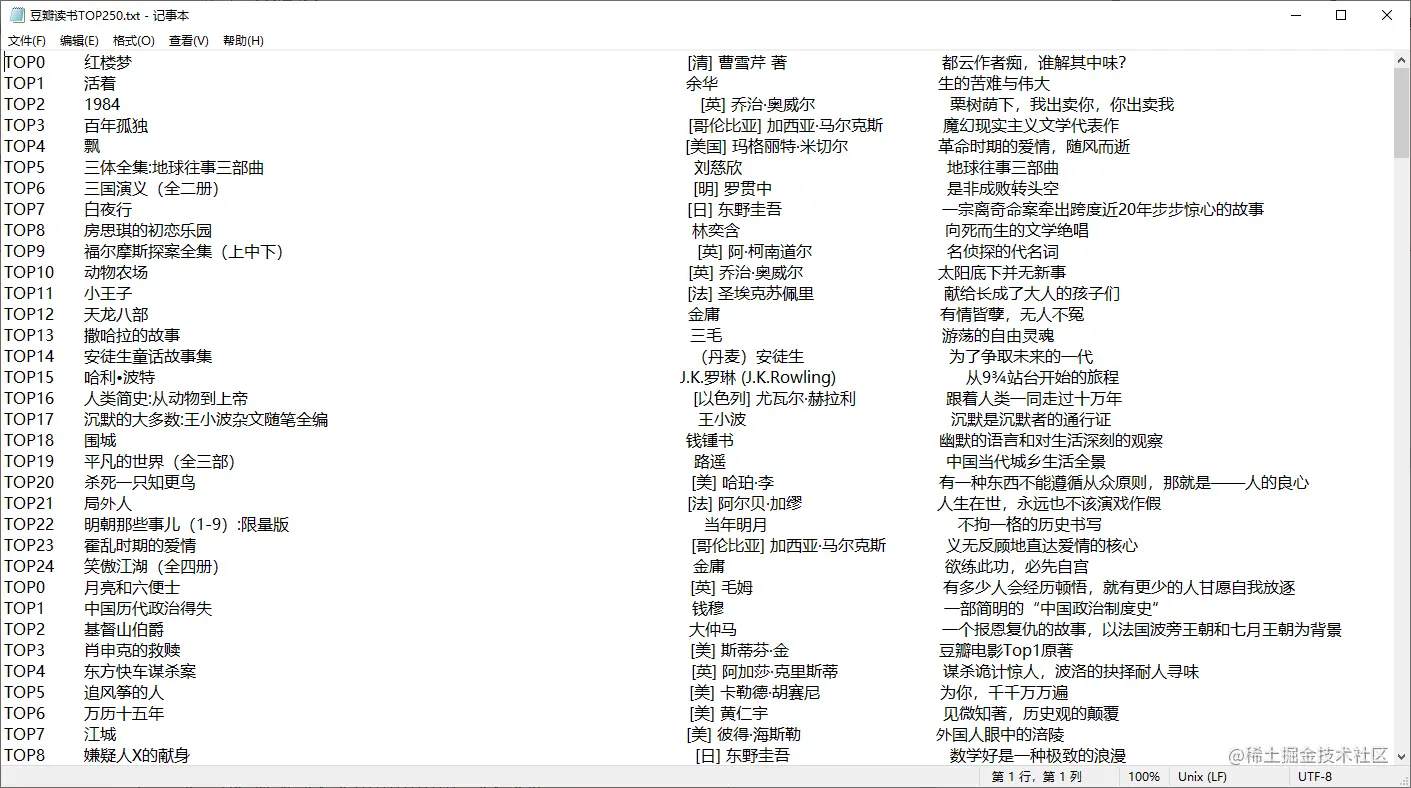 GO爬虫效果展示