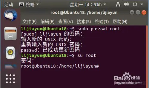 Ubuntu如何设置root密码并登陆图形界面
