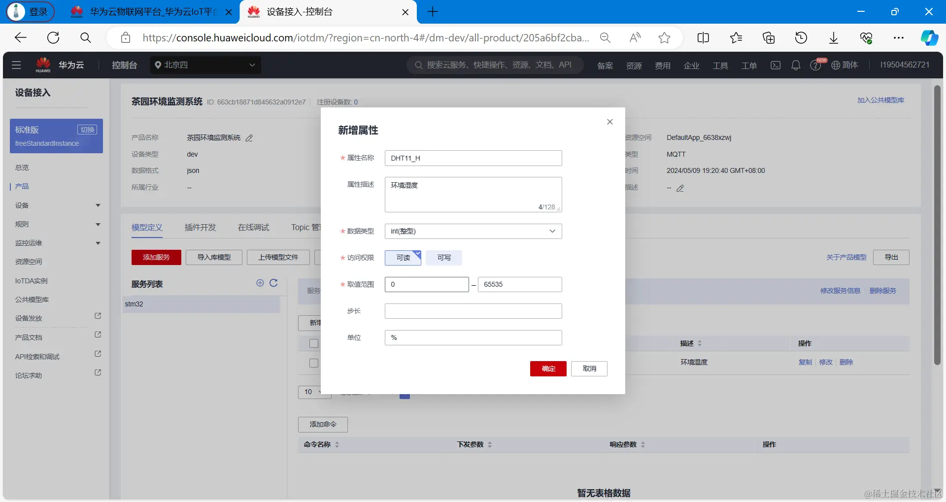 image-20240509192749755