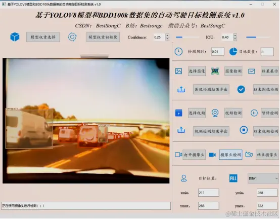 基于YOLOv8模型和BDD数据集的自动驾驶目标检测系统3208.png