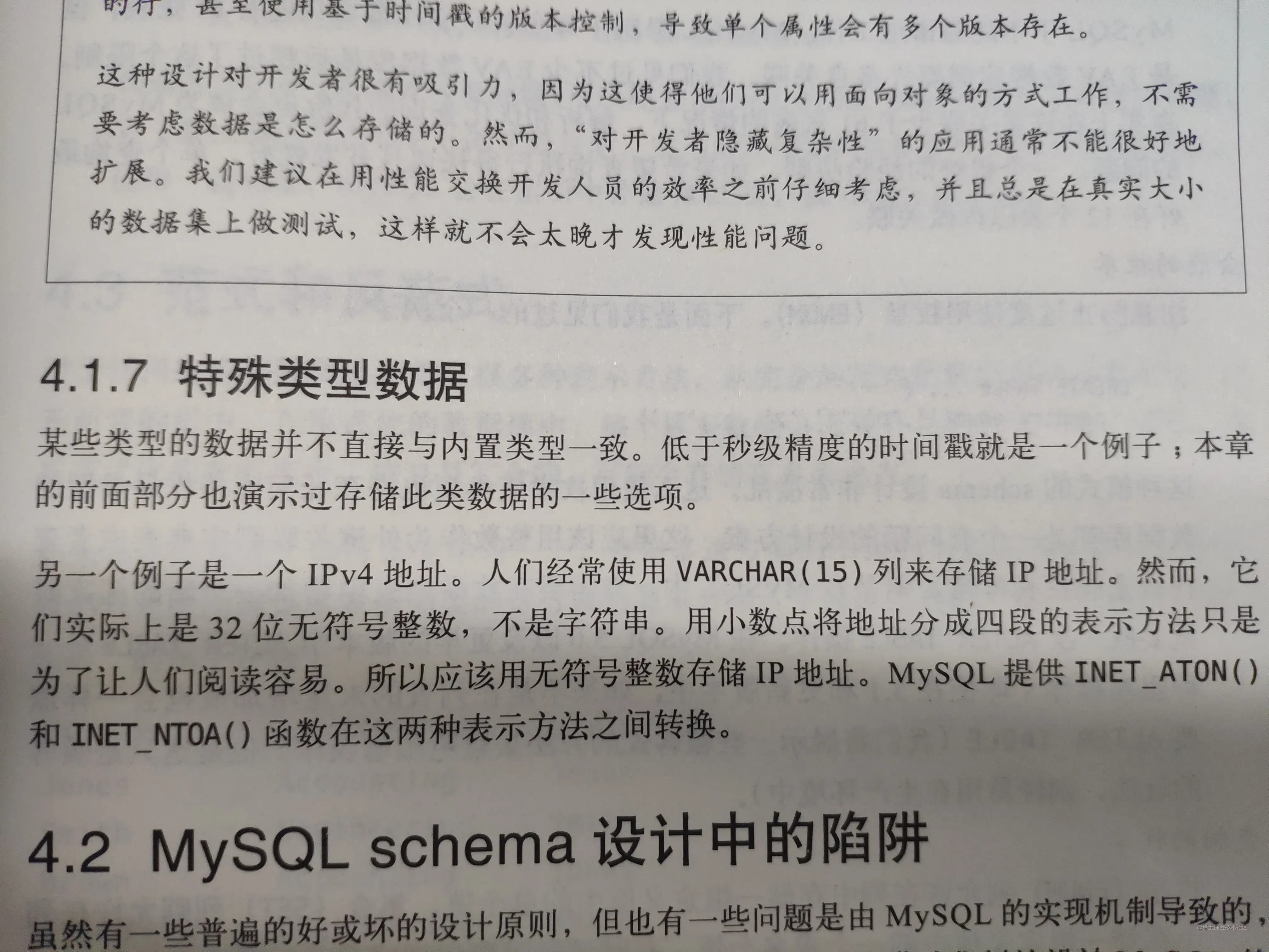 MySQL存储IP地址优化记录一下