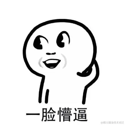 一脸懵逼.jpeg