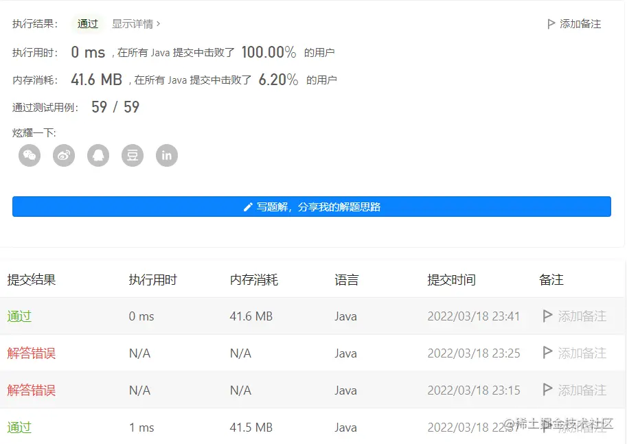 image-20220318234345988