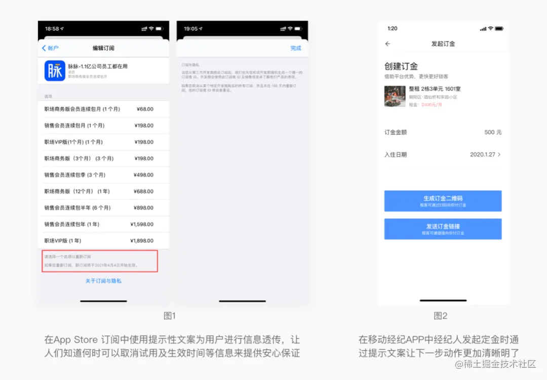 设计万花筒｜做UI，文案也需要设计？不信你来瞧瞧