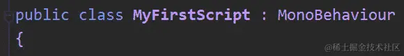 图 13.12 - MyFirstScript 类定义继承自 MonoBehaviour
