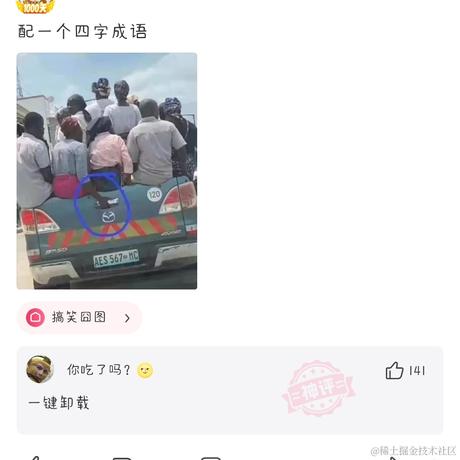 吃饭发现不饿于2022-08-04 06:14发布的图片