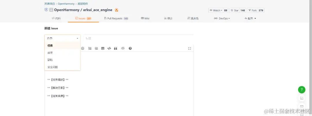 参与开源共建，你不可不知的贡献技巧_git_07