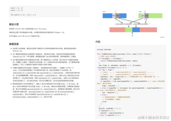 阿里出现“病毒式”传播！一份开发笔记裂变成68人的offer