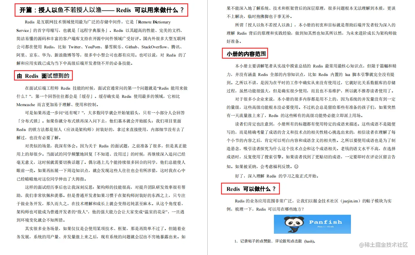 GitHub数据库榜单第一：Redis核心原理实践PDF，点赞已过百万+