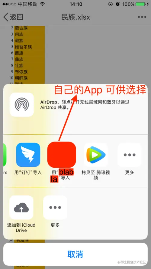 有 自己的App，可供选择