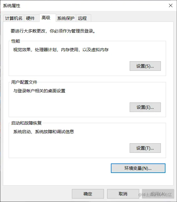 环境变量.png