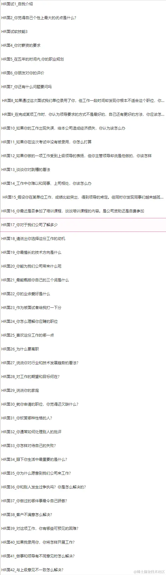 差点跳起来了！阿里首推22w字Java面试复盘宝典成功助我入职美团