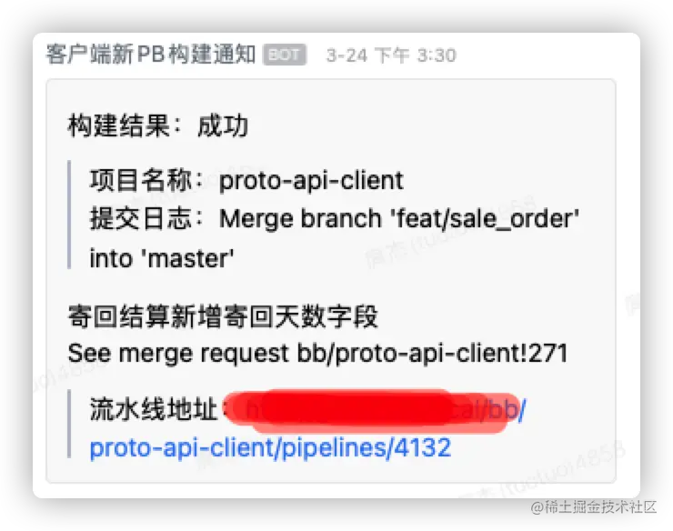 通知结果