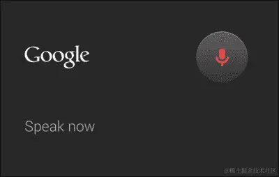 使用谷歌语音识别