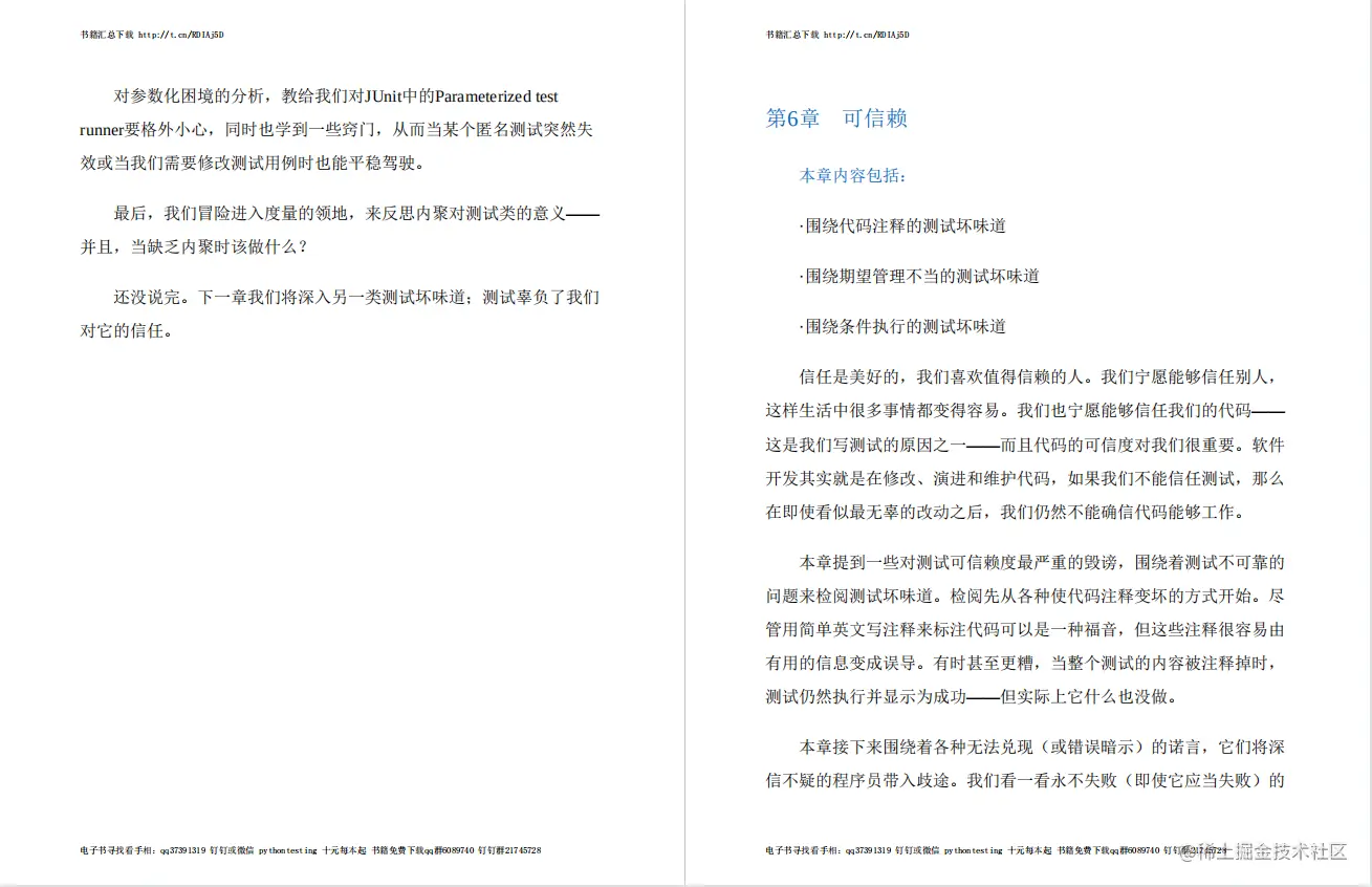 阿里p7鼎力推荐：《有效的单元测试》PDF高清版