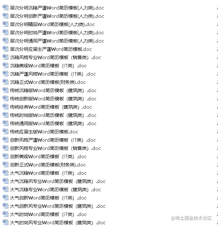 私信小于哥来领取简历哦 