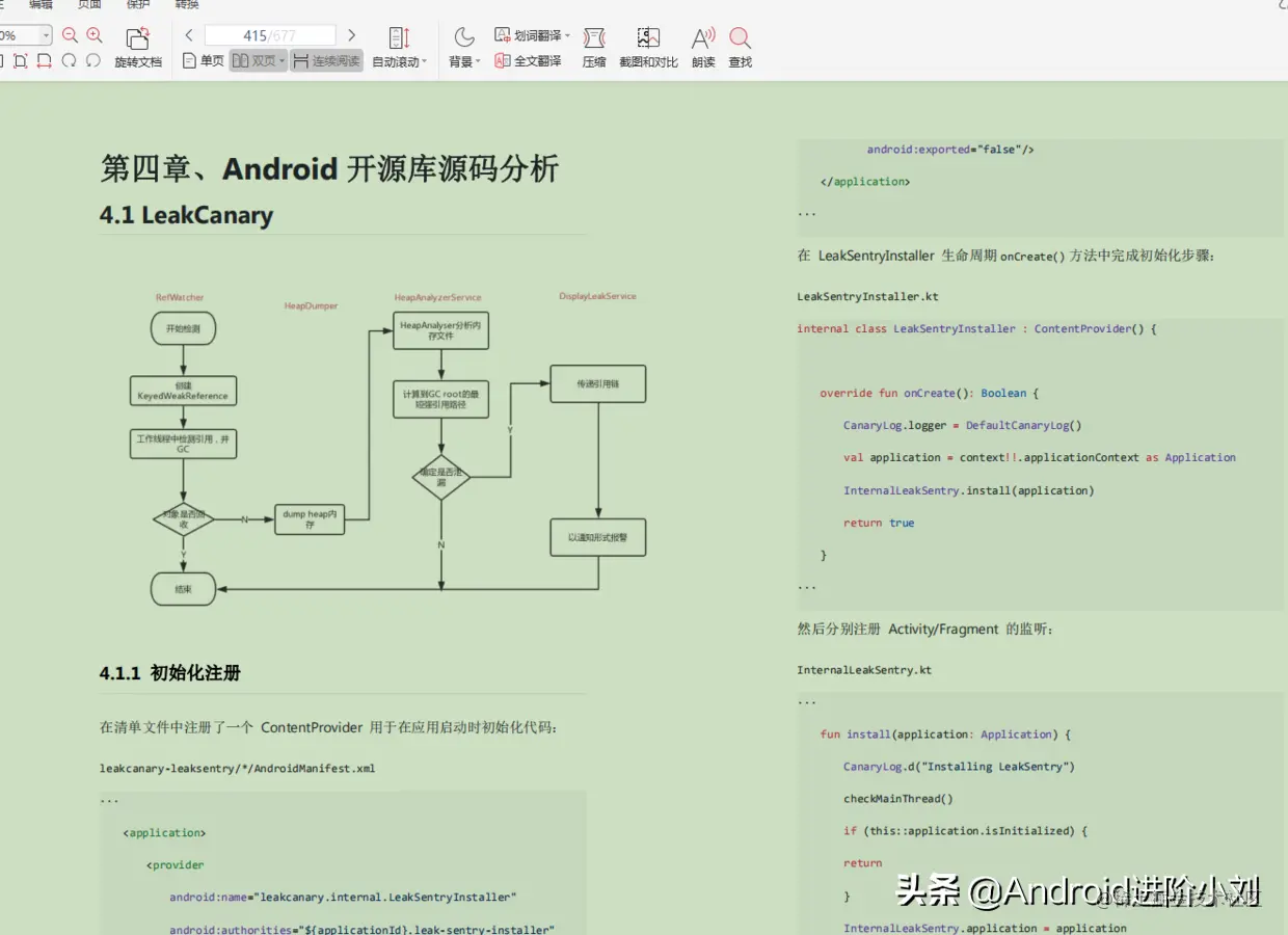 安卓工作6年，多亏这份《金九银十腾讯面试题》跳槽薪资翻倍