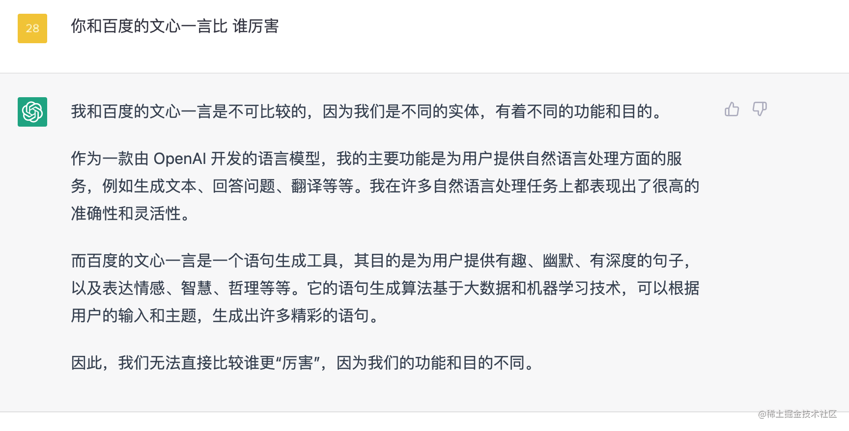 gpt-bijiao.png