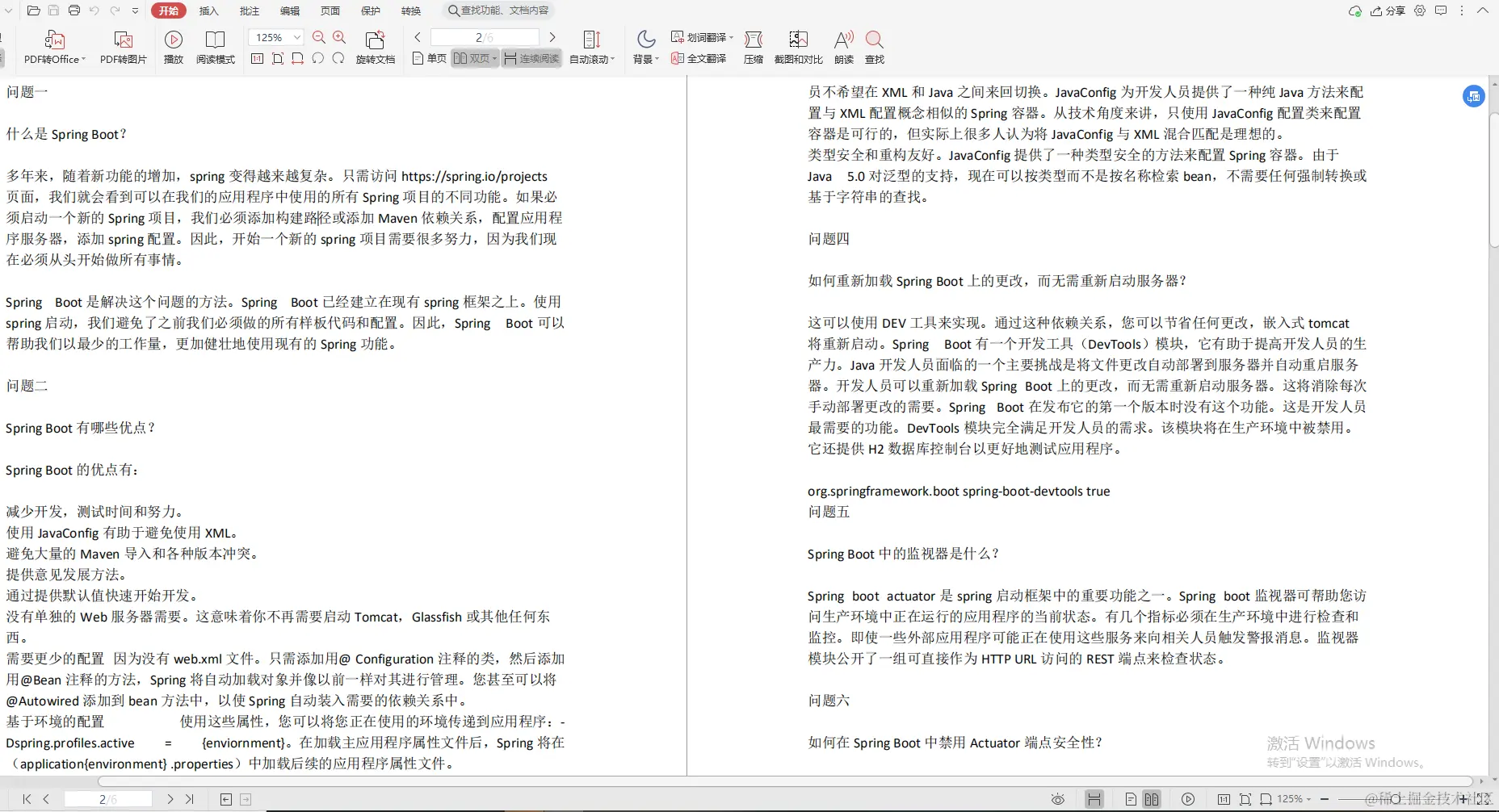 阿里内部热捧“Spring全线笔记”，不止是全家桶，太完整了