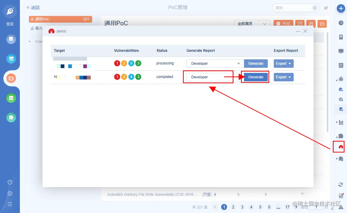Goby生成awvs报告