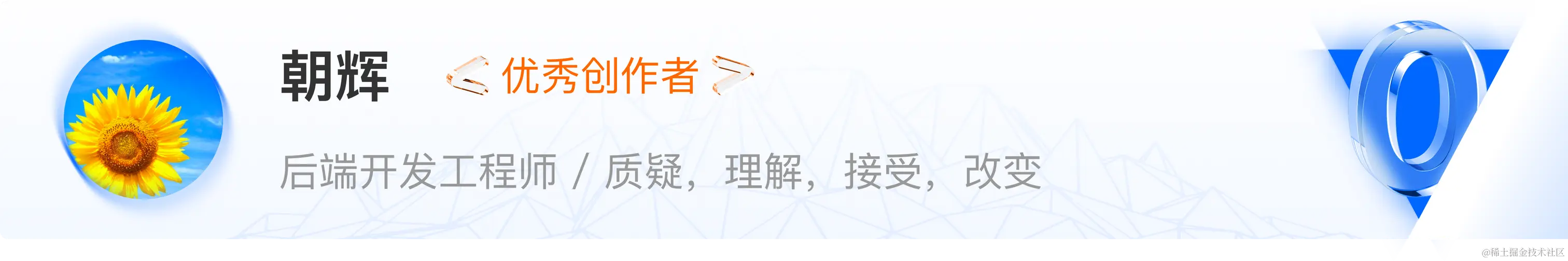 朝晖.png