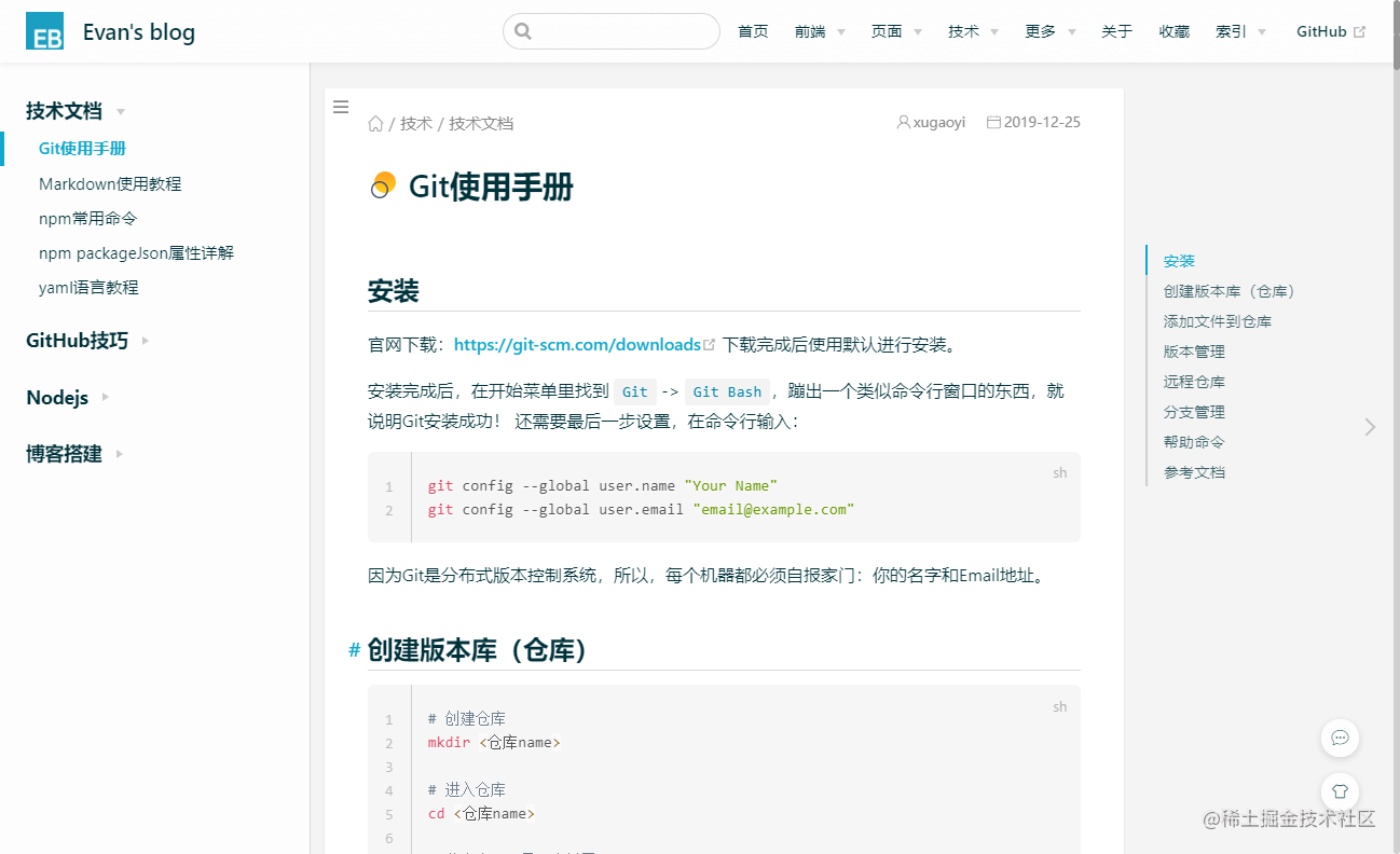 开源文档是什么意思_文本文档炫酷代码_https://bianchenghao6.com/blog_idea_第3张