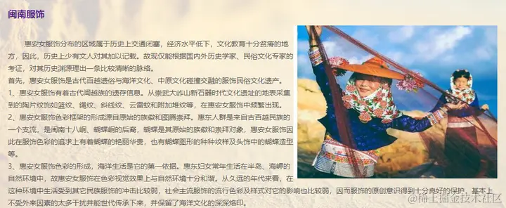 网页大作业——闽南文化-实验报告