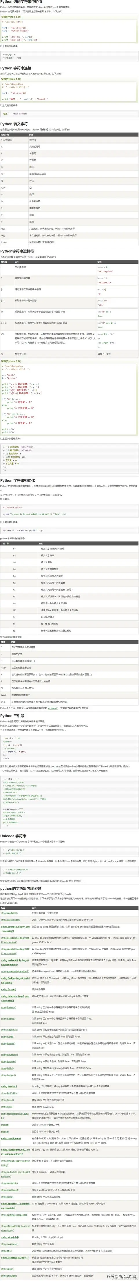 零基础编程——变量与数据类型